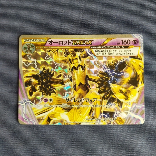 PSA10 オーロット BREAK