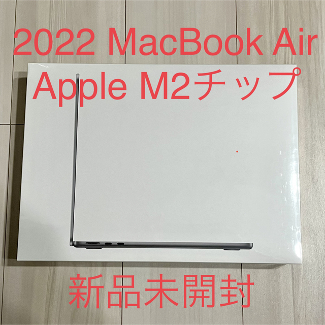 【GINGER掲載商品】 - Apple 新品未使用　2022 Air 13インチMacBook ノートPC