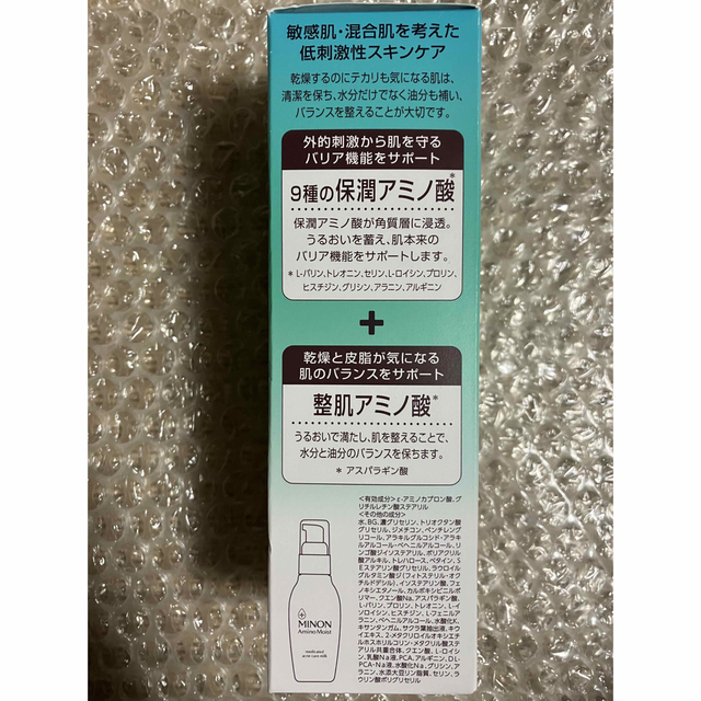 MINON(ミノン)の〈新品〉ミノン アミノモイスト 薬用アクネケアミルク 医薬部外品100g コスメ/美容のスキンケア/基礎化粧品(乳液/ミルク)の商品写真