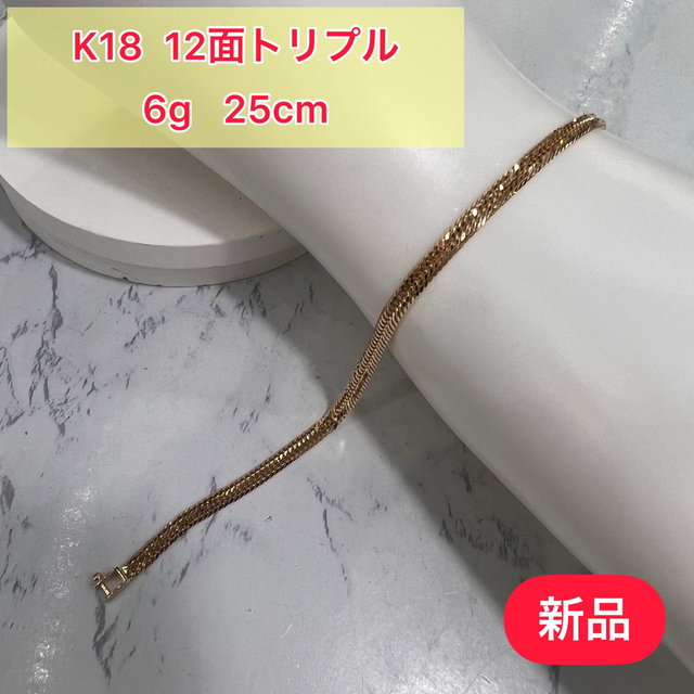 新品　K18 12面トリプル　6g 25cm［301］幅約