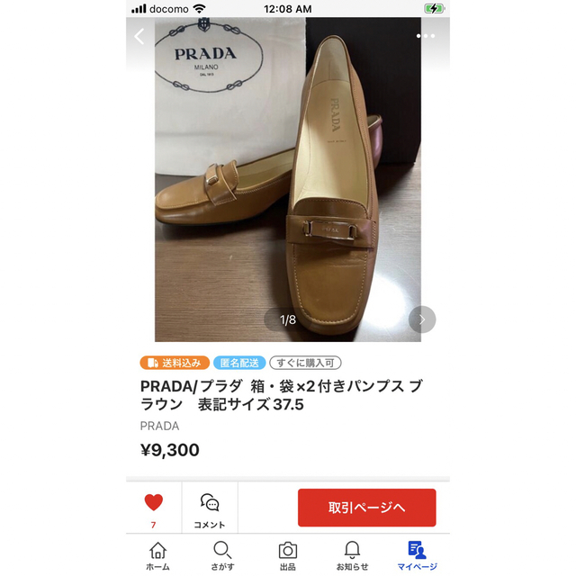 PRADA(プラダ)のプラダ　シューズ レディースの靴/シューズ(ハイヒール/パンプス)の商品写真