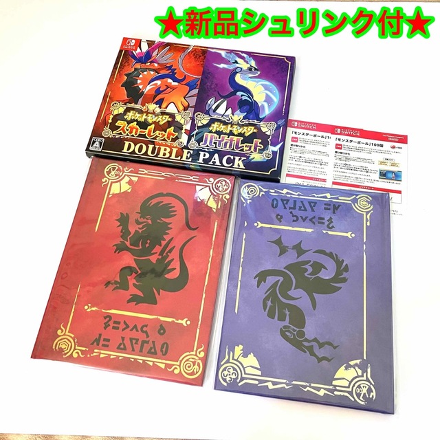 【新品未使用】ポケットモンスター　スカーレット　バイオレット　ブック付き | フリマアプリ ラクマ