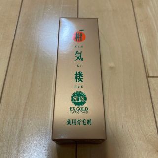 【新品未使用】薬用育毛剤 柑気楼 健露EXゴールド 50mL(スカルプケア)