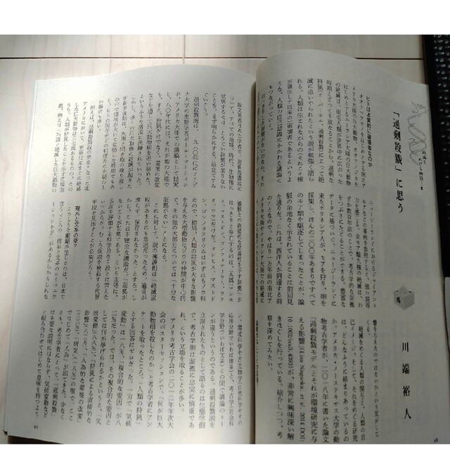 岩波書店(イワナミショテン)の『図書』2023年2月号 岩波書店 雑誌本　杉本博司　奥田直美　谷川俊太郎　未読 エンタメ/ホビーの雑誌(アート/エンタメ/ホビー)の商品写真