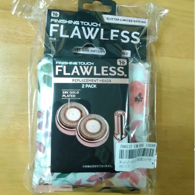 FLAWLESS フローレス レディースフェイスシェーバー＆替刃2個＆ポーチ付き