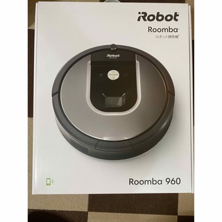 アイロボット(iRobot)のルンバ 960 nicole様専用(掃除機)
