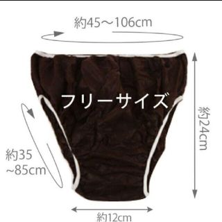 新品 紙パンツ ショーツ 10×2セット 即日発送 最安値 匿名配送(その他)