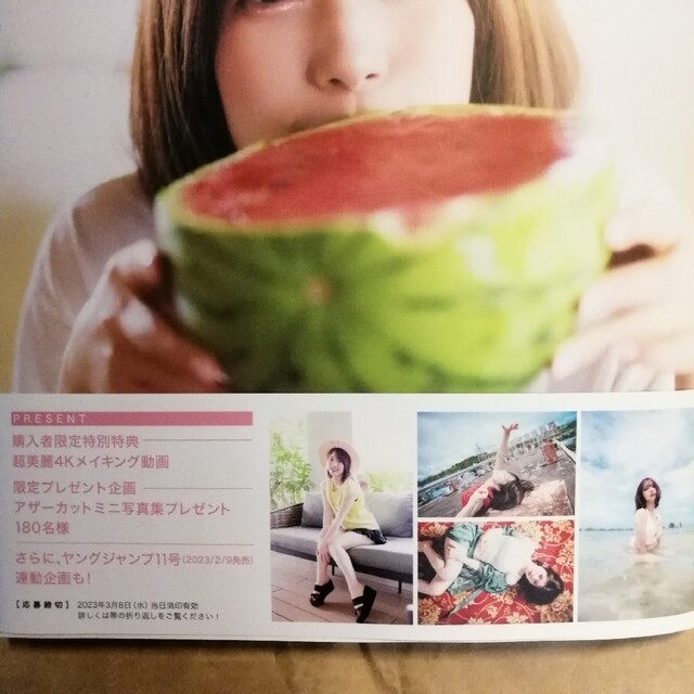B品セール 内田真礼「まあやドキ」アザーカットミニ写真集 限定
