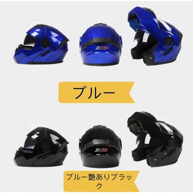 激安ブルーシステムヘルメットフルフェイスヘルメットバイクヘルメットダブルシールド 自動車/バイクのバイク(ヘルメット/シールド)の商品写真