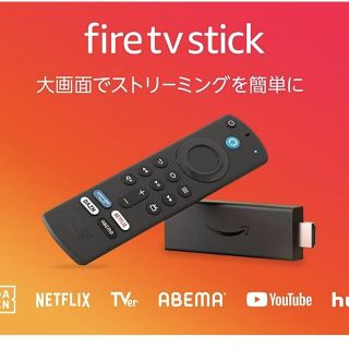 Fire TV Stick Alexa対応音声認識リモコン付(映像用ケーブル)