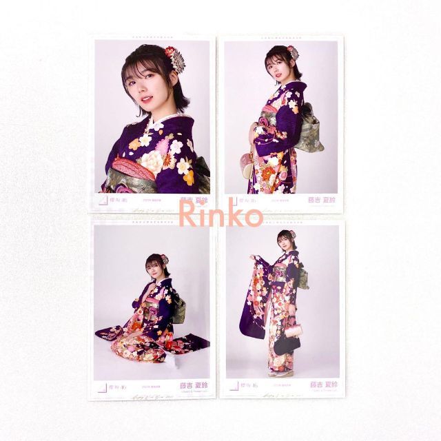 櫻坂46 藤吉夏鈴 2023年 振袖 衣装 生写真 4種コンプ | aosacoffee.com
