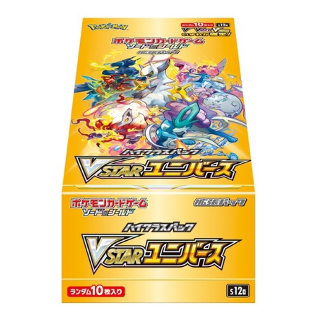 はこぽす対応商品】 Vスターユニバース VSTARユニバース 8box ポケセン