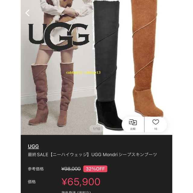 UGG(アグ)の☆新品未使用☆シープスキン　ニーハイ　スエード　ウェッジ　MONDORI レディースの靴/シューズ(ブーツ)の商品写真