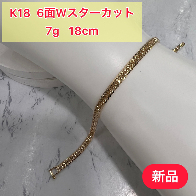 新品　K18 6面Wスターカット　7g 18cm［28］