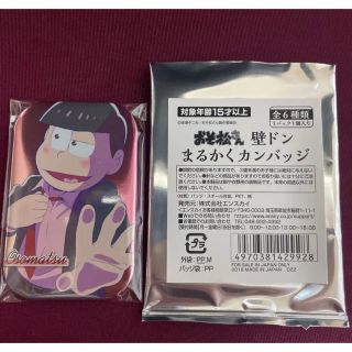 エンスカイ 壁ドン おそ松さん おそ松 壁ドン松 長男 缶バッジ グッズ