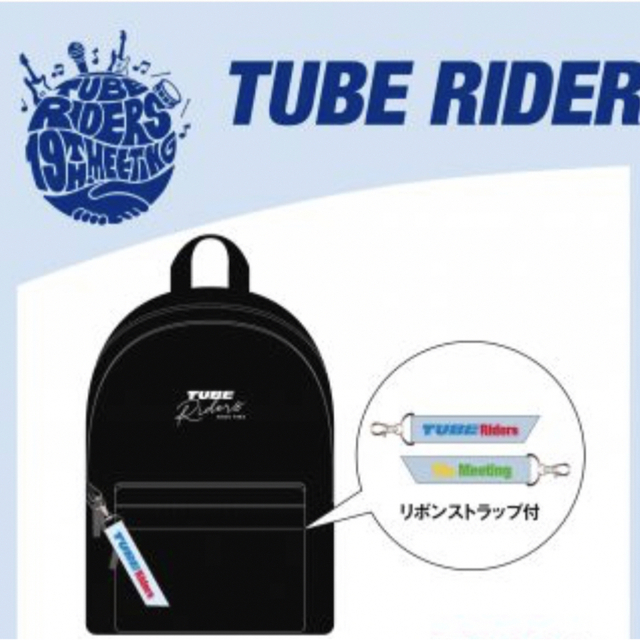 TUBE ライブグッズ　リュックサック　新品未使用