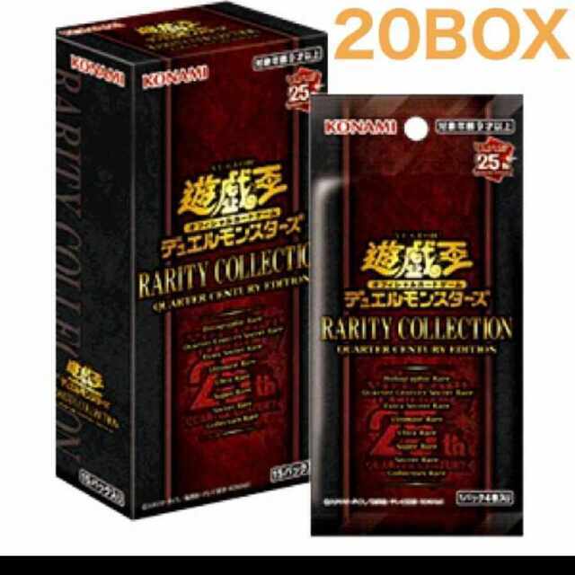 素晴らしい価格 遊戯王 - レアコレ レアリティーコレクション 新品未