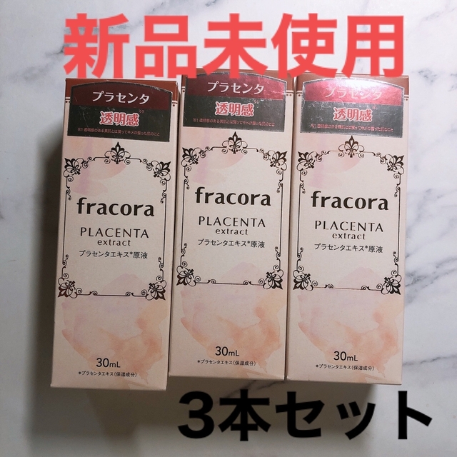 フラコラ プラセンタエキス原液 美容液 30ml fracora 協和