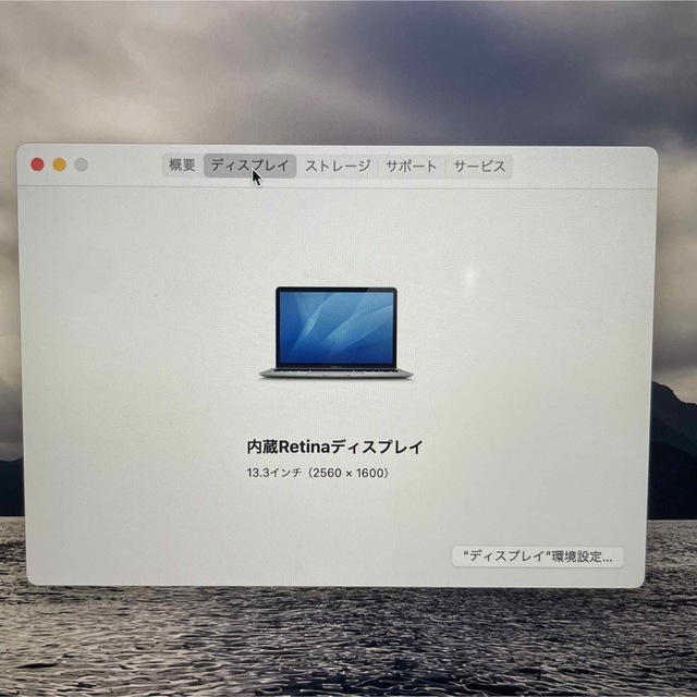 MacBook air 2018 256GB Apple 13インチ MacBook air 2018 256GB Apple 13インチ