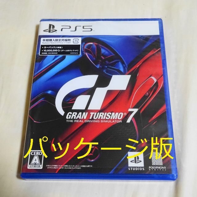 PS5 グランツーリスモ7 パッケージ版 Gran Turismo