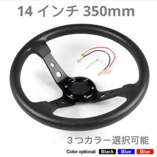 新品14インチ350MM ユニバーサル ステアリング ホイール(ホイール)