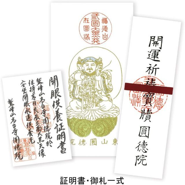 京都高台寺 圓徳院所蔵 『豊臣秀吉の三面大黒天』 原寸大復刻像 京都高台寺 圓徳院所蔵 『豊臣秀吉の三面大黒天』 原寸大復刻像