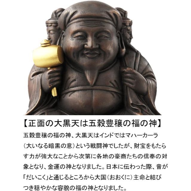 京都高台寺 圓徳院所蔵 『豊臣秀吉の三面大黒天』 原寸大復刻像 開眼供養祈祷済