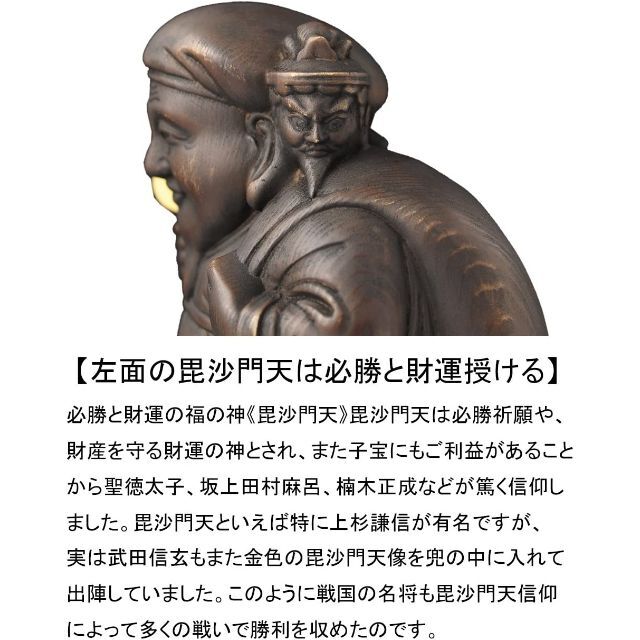 京都高台寺 圓徳院所蔵 『豊臣秀吉の三面大黒天』 原寸大復刻像 京都高台寺 圓徳院所蔵 『豊臣秀吉の三面大黒天』 原寸大復刻像