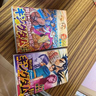 キングダム 66、67巻　2冊！(青年漫画)