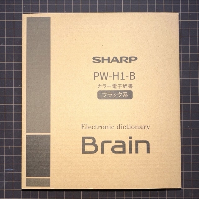 新品未使用】シャープ 電子辞書 PW-H1-B ブラック 電子ブックリーダー