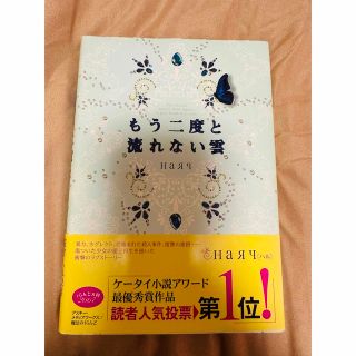 恋愛小説　まとめ　単行本　文庫本(文学/小説)