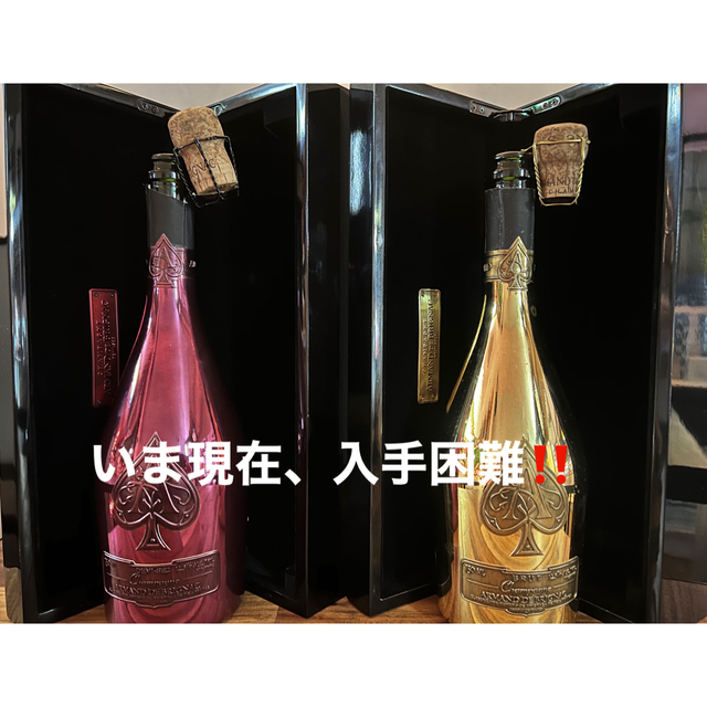 【スーパー還元対象】アルマンドゴールド&レッド 空き瓶(箱付き)2本SET