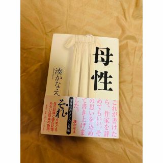 湊かなえ　単行本6冊(文学/小説)