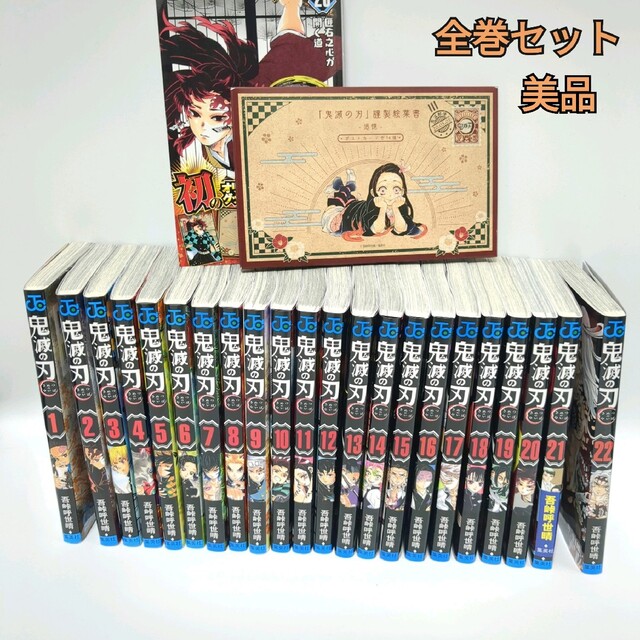 漫画鬼滅の刃 全巻セット 1〜16巻