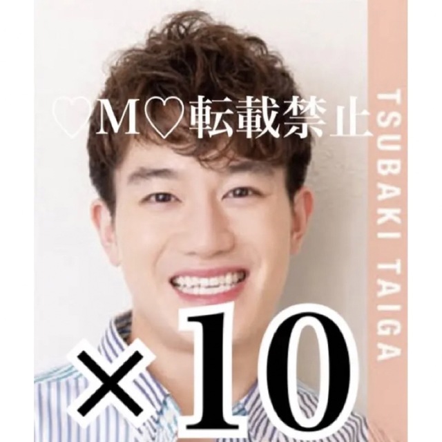 藤原丈一郎くん アクスタ デタカ メセカ 厚紙