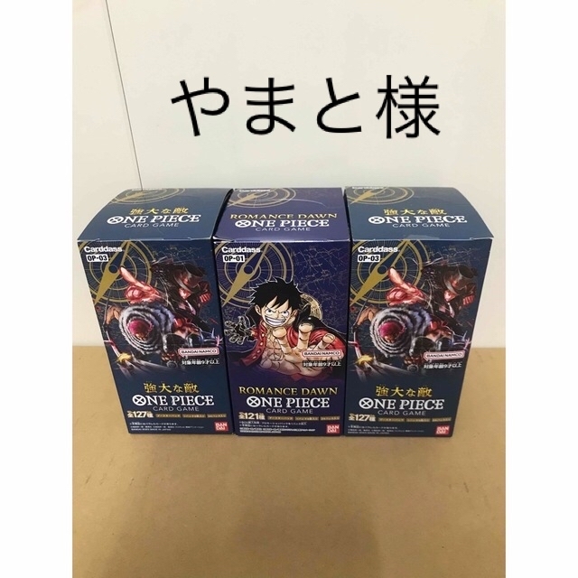 ワンピースカード ロマンスドーン1BOX 強大な敵2BOX 新品未開封 - Box