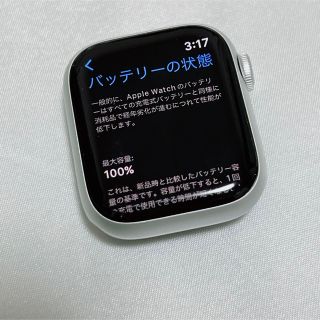 アップルウォッチ(Apple Watch)の【0211-7】Apple／Apple Watch Series8 41mm(その他)