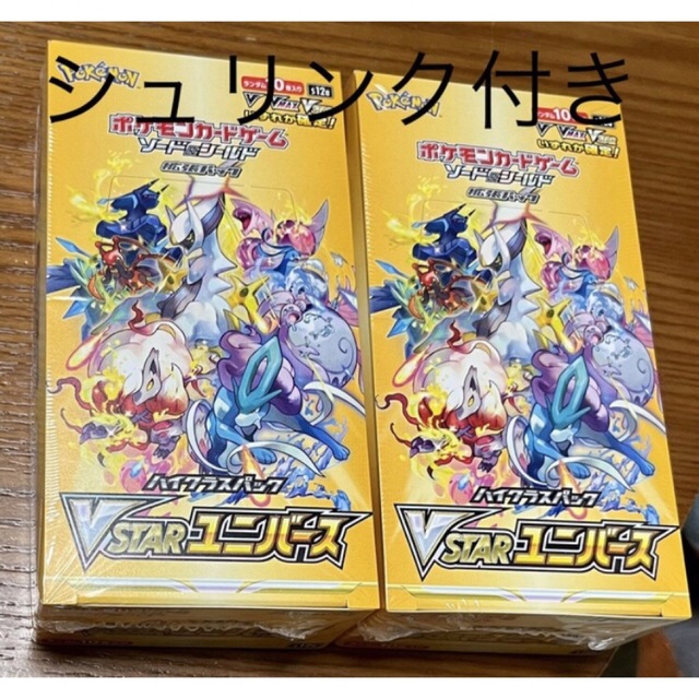 ポケモンカードゲーム　VSTARユニバース　2box シュリンク付き