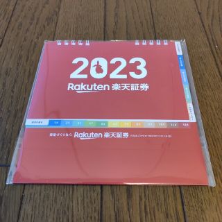 ラクテン(Rakuten)の楽天証券　卓上カレンダー　2023(カレンダー/スケジュール)