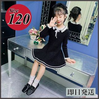 120 フリル ニットワンピース Aライン 女の子 子供服 ドレス 長袖 発表会(ワンピース)