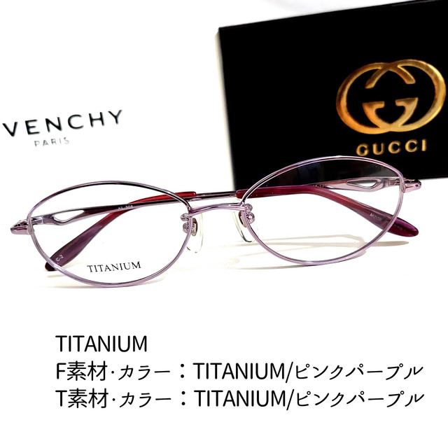 No.1924メガネ TITANIUM【度数入り込み価格】-