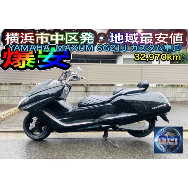 結婚祝い ヤマハ - ヤマハマグザム後期型SG21Jスピーカー付き