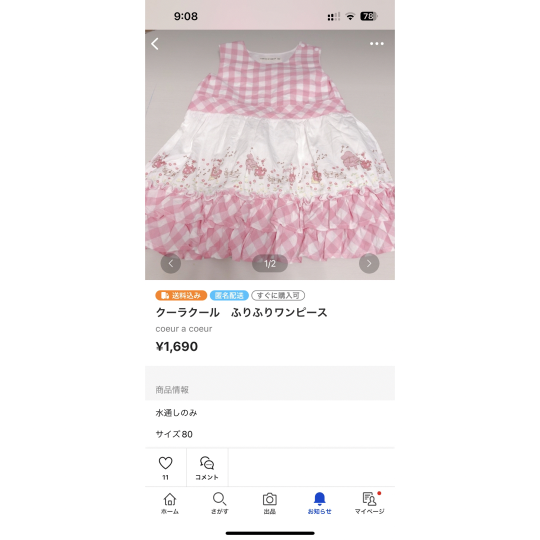 クーラクール ワンピース | cirugialaservision.com