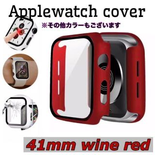 アップルウォッチカバー ワインレッド 41mm 保護ケース 強化ガラスフィルム(腕時計(デジタル))