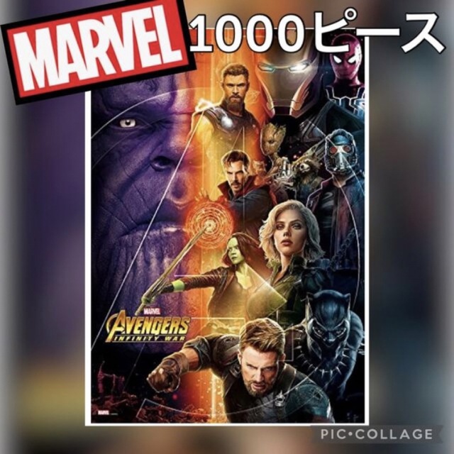 【1000ピース】アベンジャーズ/インフィニティ・ウォー　51x73.5cm