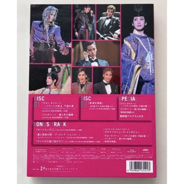 宝塚 花組 柚香光 energy premium ブルーレイ # online.dakbilir.com.tr