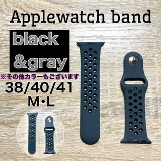 スポーツバンド ブラック&グレー 38/40/41mm M/L アップルウォッチ(腕時計(デジタル))