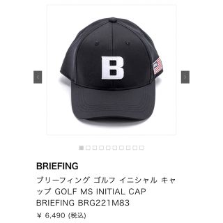 ブリーフィング(BRIEFING)の【未使用】ブリーフィング  キャップ　ブラック(その他)