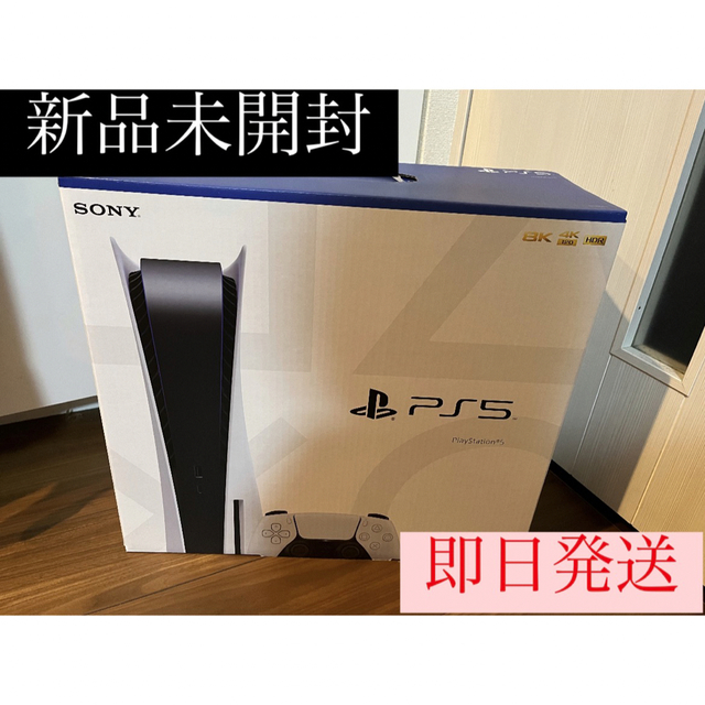 人気を誇る - PlayStation プレーステーション5 プレステ5 CFI1200A