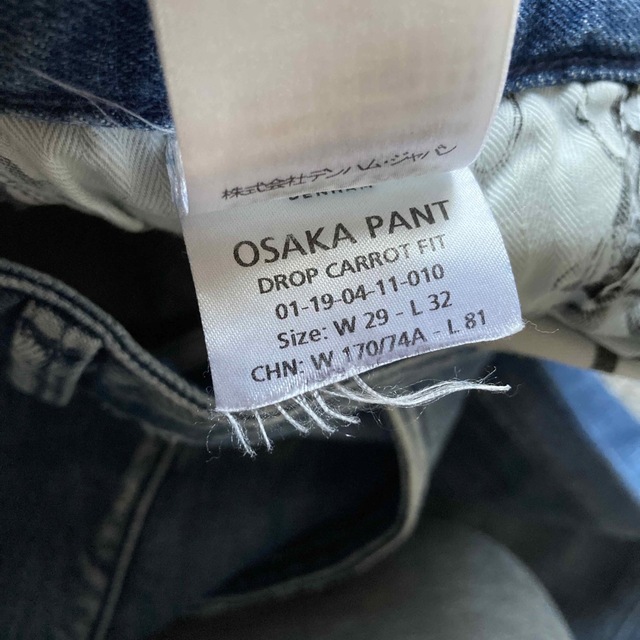 和風 美品 DENHAM☆OSAKA PANT DROP CARROT FIT | alamiah.edu.sa